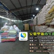 广东省物资回收公司瑶台购销站 主营 塑料再生料造粒 进口